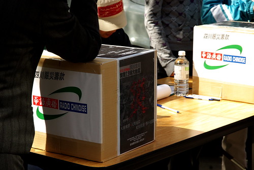 Radio Chinois - Sichuan earthquake fundraiser