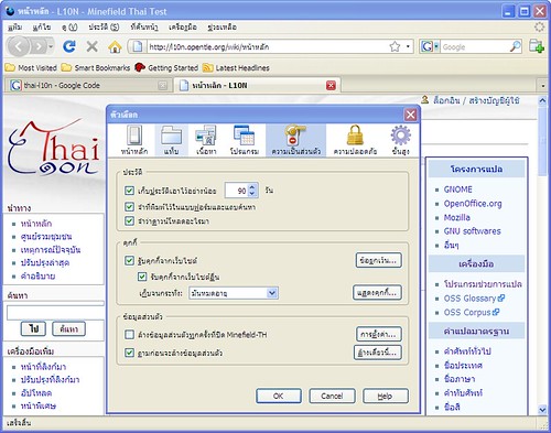 early Thai Minefield on Windows XP