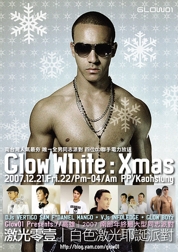 20071221_GlowWhite_Poster500