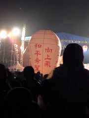 Kongming lantern 天燈起飛