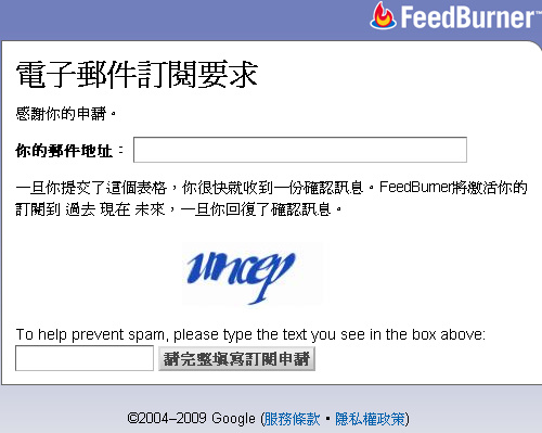 FeedBurner Email Subscription.png