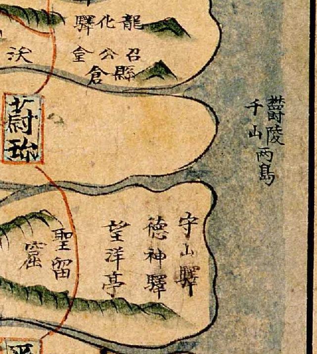 Mid-1700s-Paldo Yeojido - Ulleung-Usan Yangdo
