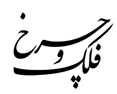 Arabic Tattoo#39;s photostream