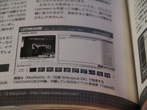 HackerJapan 2007.11