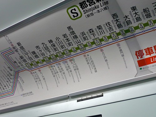 Tokyo subway : shinjuku line