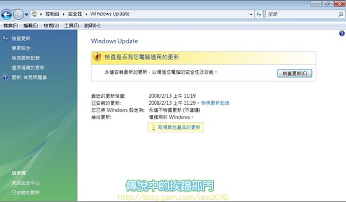 Windows VISTA 優化篇---十大步驟 (figure) 2275449681_8146975120