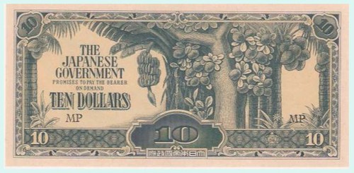 Banana Money (Japanese Occupation Currency, circa 1942 - 1945)