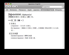 Japanese - English Dictionary