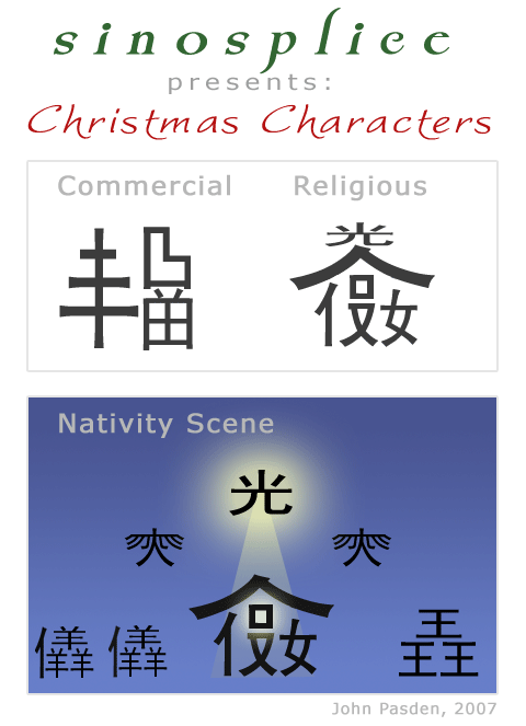 Sinosplice Christmas Characters