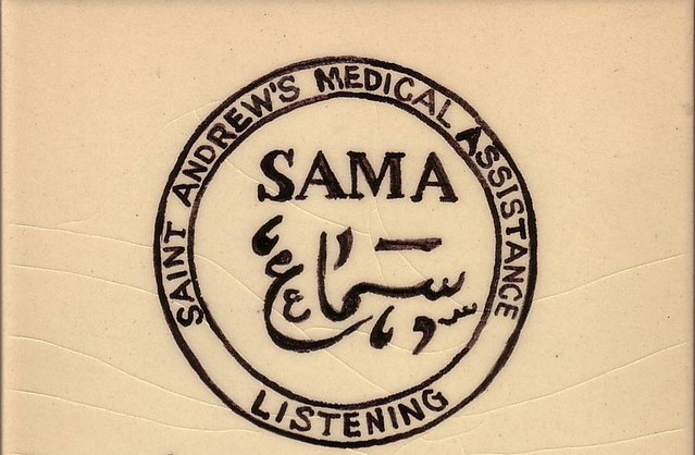 SAMA Logo by John Plocher