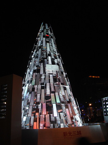 2007信義新光三越的耶誕樹