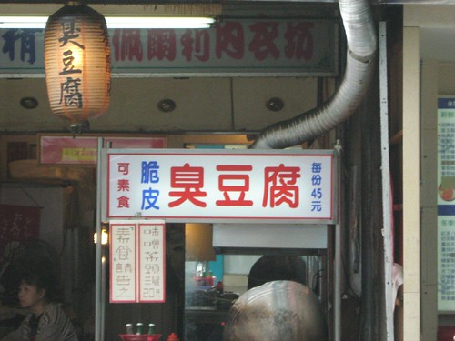 Stinky tofu stall