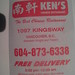 Ken's Chinese Restaurant - menu - - Image1108