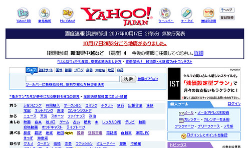 Earthquake Warning - Yahoo! JAPAN Frontpage