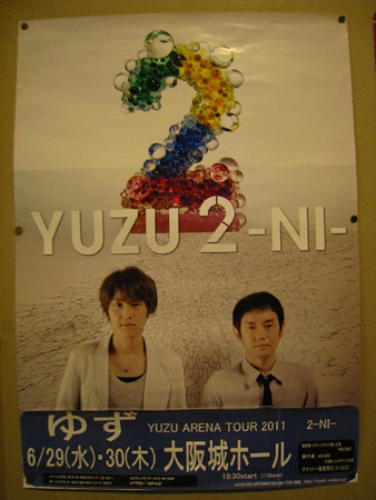 2011.05.14 YUZU ARENA TOUR 2011 2 -NI- (12)