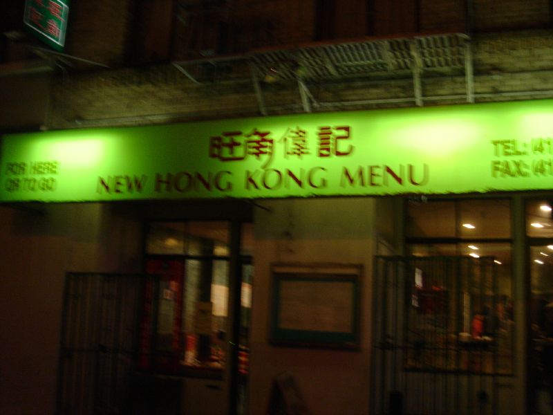 New Hong Kong Menu