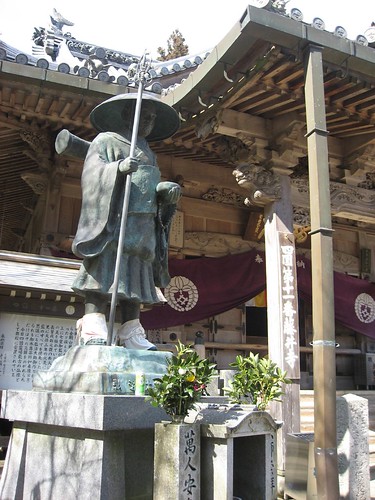 11 藤井寺 Fujiidera Temple,Ohenro