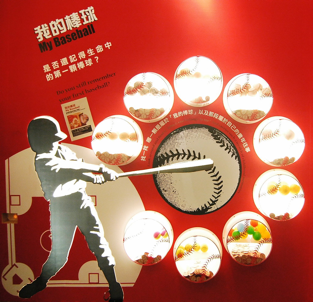 台灣棒球百年特展06