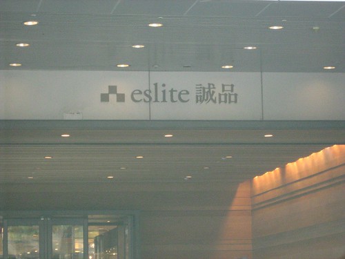 The new Eslite Bookstore