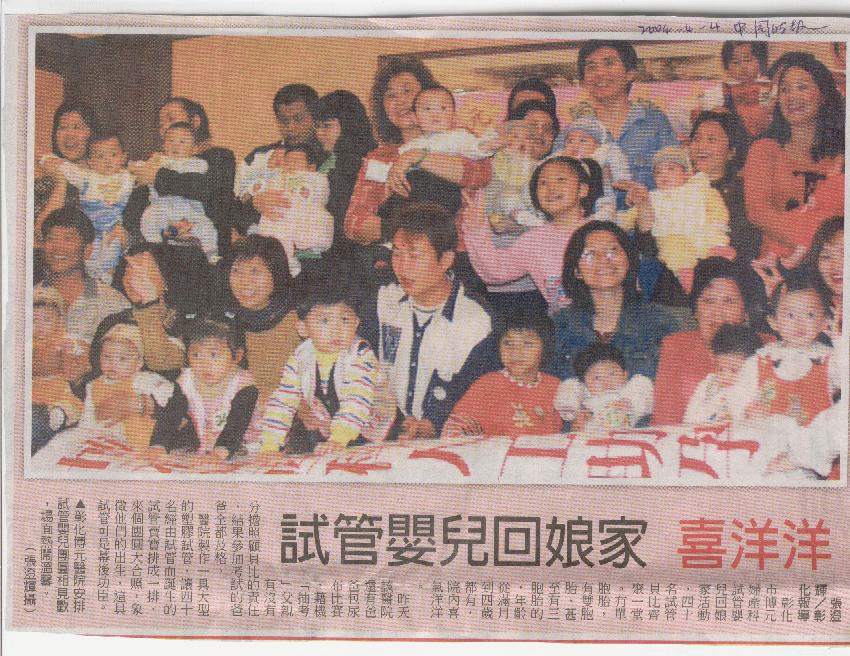 中國時報2004-04-04