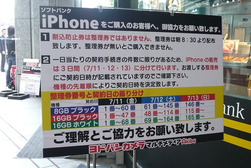 iPhone Yodobashi Akiba