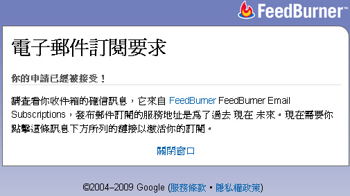 FeedBurner Email Subscription2.png