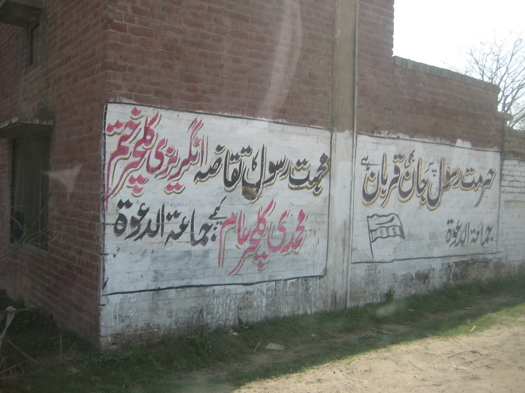 Jamaati Graffiti