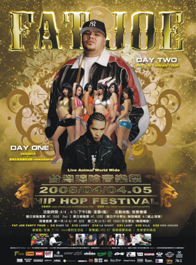 台灣嘻哈音樂祭 flyer