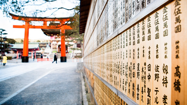 Fushimi Inari taisha vanishing point, Kyoto, Japan / Japón