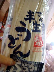 okasen-udon
