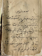 نسخه نوشتة میرزا شفیع برادر محمدصادق خان و نوازندة تار