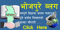 Click to Bhojpure blog