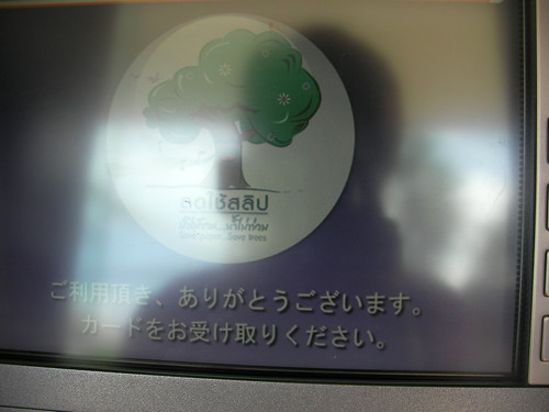 日本語表示-ATM-siam commercial bank0000