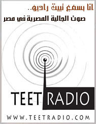 تيت راديو