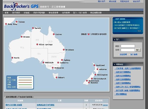 BackpackersGPS 紐澳打工渡假網站