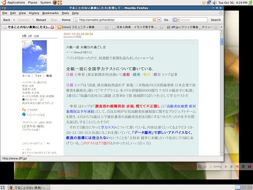 Screenshot of Ubuntu