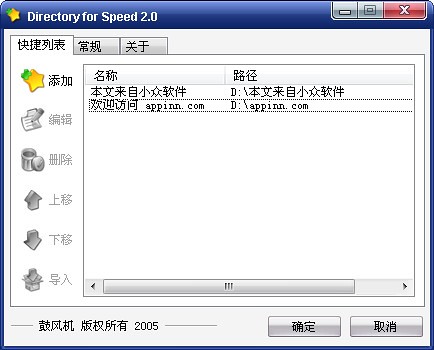 directory for speed - 常用文件夹快速通道 2