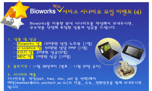 bioworks_event41