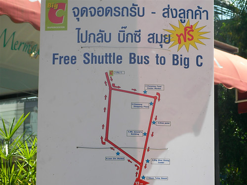 サムイ島　shuttle bus big c