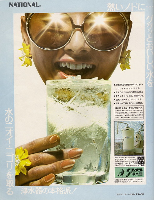 National Water Filters, 1972