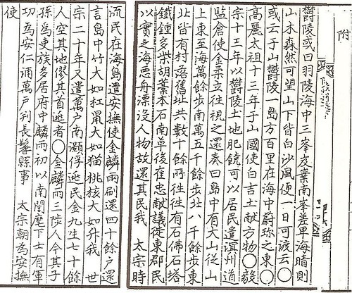 1662 - Cheokjuji - Ulleungdo 3