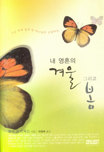 Korean Version–Why Did This Happen to Me?