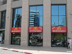 McDonald's Ramat Gan Bursa (Israel)