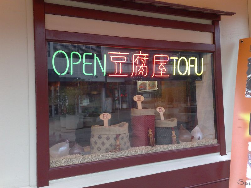 Tofu Display