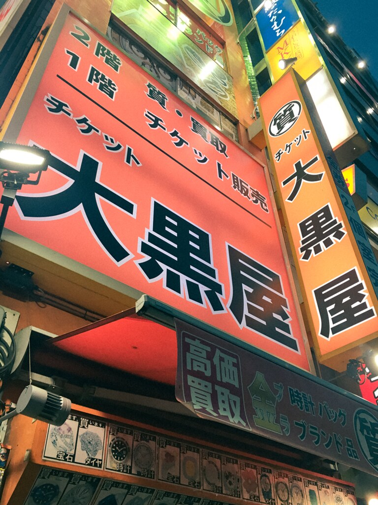 東京, japan ,polomanbo,波蘿麵包