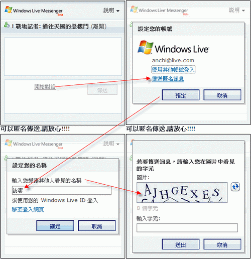 在網頁上嵌入你的 embed MSN: Windows Live Messenger IM Control