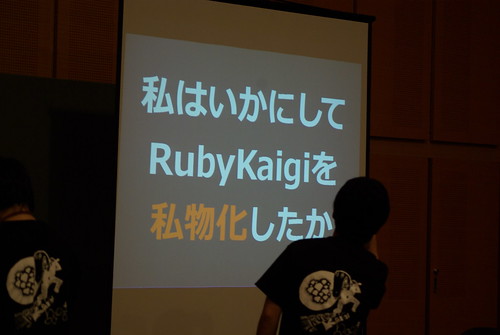 RubyKaigi2008