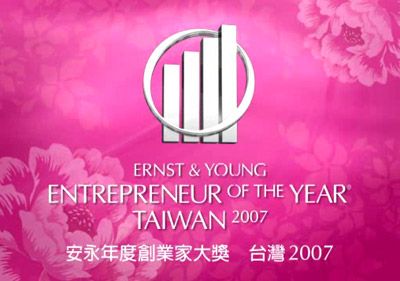 2007年度創業家頒獎晚會