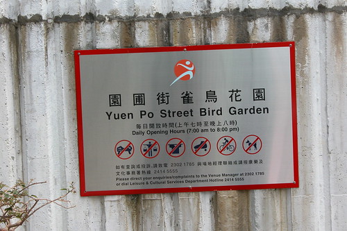 Hong Kong Bird Garden