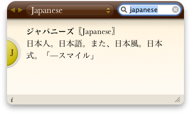 widget also support japanese